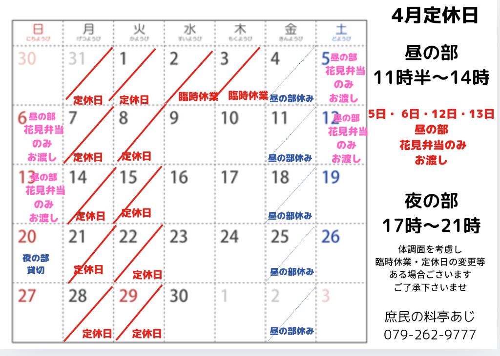 20日（日曜日）のお知らせ