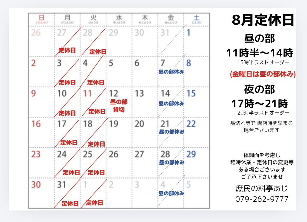 🎊４周年㊗️